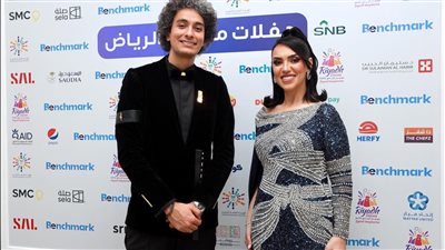 محمد محسن ومي فاروق من كواليس حفلهما الأخير بالرياض (صور)