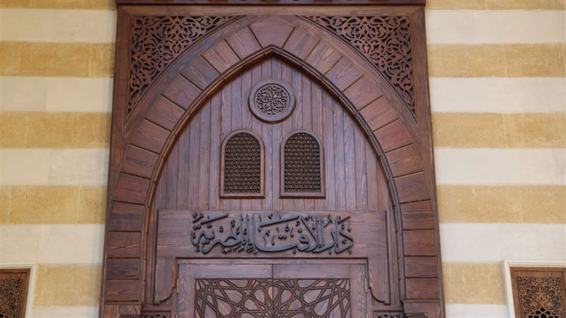 دار الإفتاء، فيتو