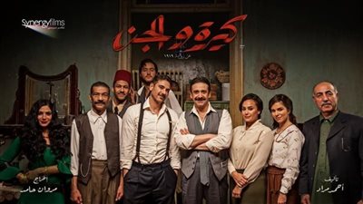  كيرة والجن، الأعلى إيرادات في تاريخ السينما المصرية