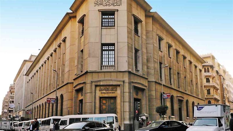 البنك المركزي المصري،