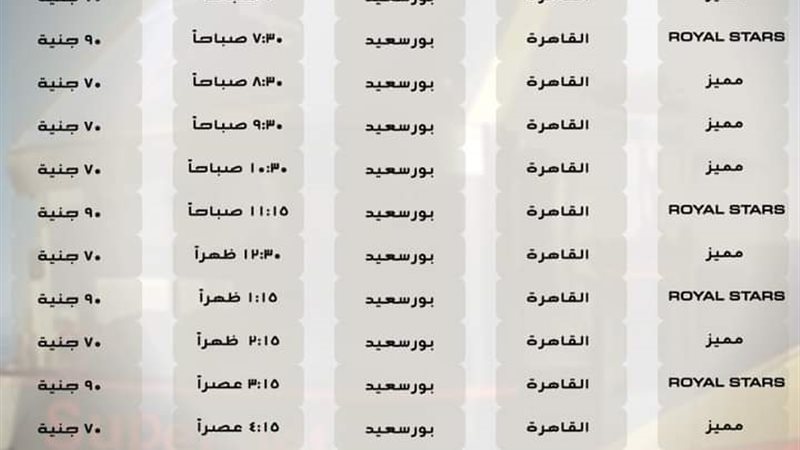 اسعار السوبر جيت