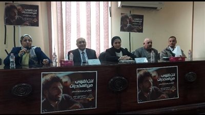 محافظة القاهرة تختتم ندواتها حول مكافحة الإدمان والعلاج من المخدرات