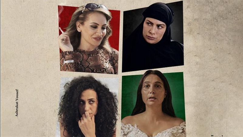 فيلم بنات عبد الرحمن،