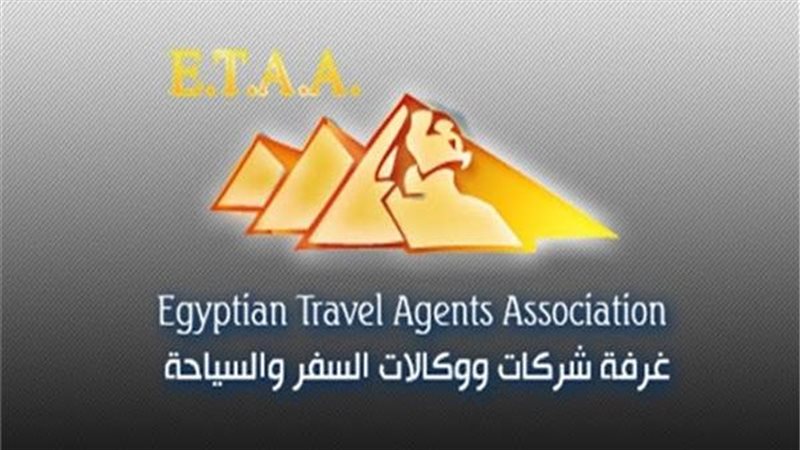 غرفة شركات السياحة