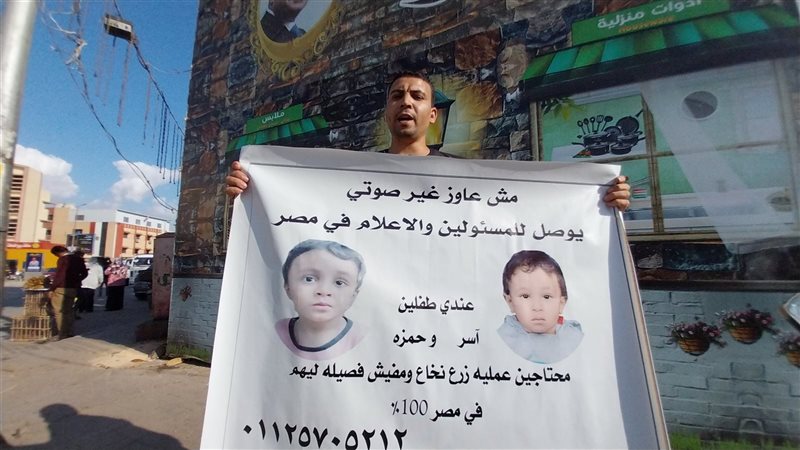 صورة شاب سوهاجى يستغيث