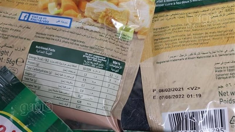 ضبط 1200 كجم فيجتار