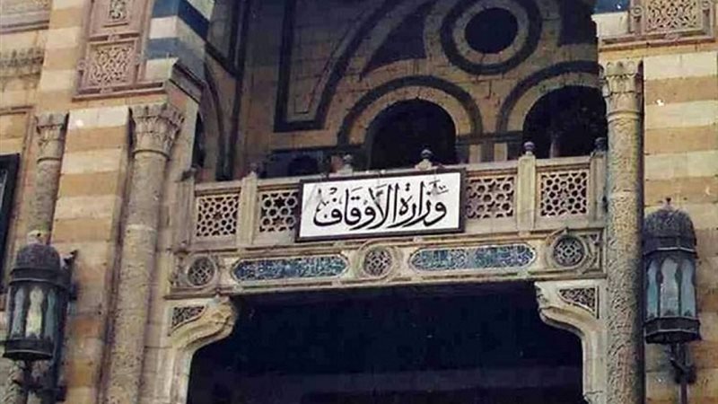 وظائف وزارة الأوقاف،