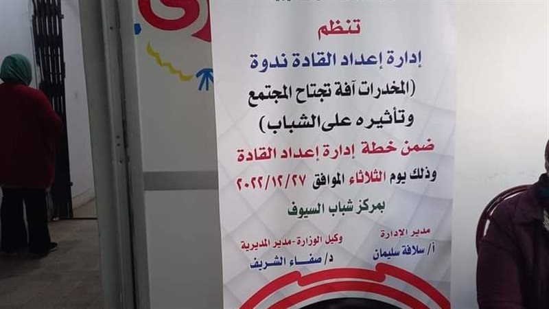 الشباب والرياضة بالإسكندرية،فيتو