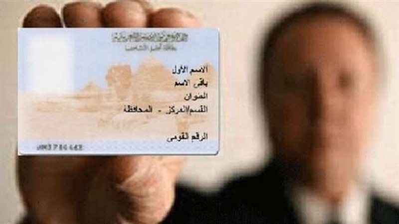 البطاقة الشخصية،