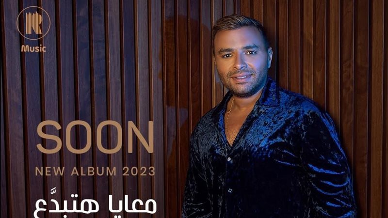 رامي صبري، فيتو 