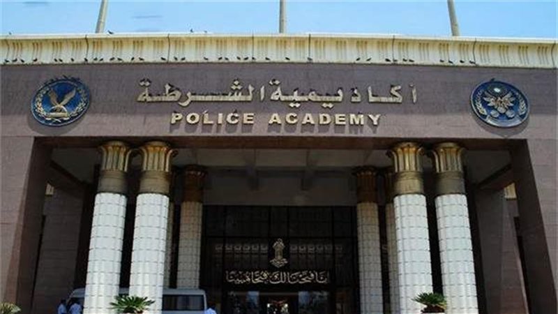 أكاديمية الشرطة،