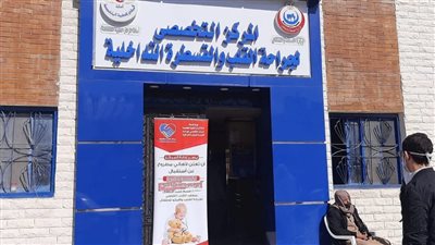 مركز قلب مطروح يجرى 1290 عملية متنوعة خلال عام 2022