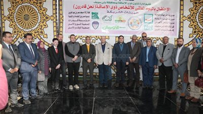 محافظ بني سويف يشهد احتفالية بمناسبة اليوم العالمي لذوي الإعاقة