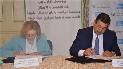 بنك التعمير والإسكان يستكمل دعمه لمؤسسة إبراهيم بدران