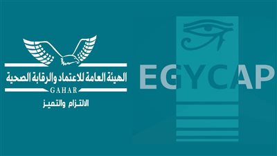 هيئة الرقابة الصحية تكشف شروط التأهل لامتحان شهادة ايجيكاب