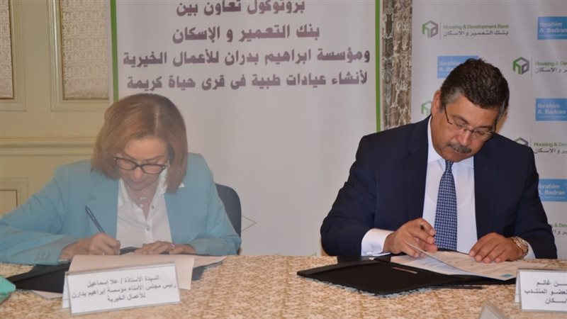 بنك التعمير والاسكان.فيتو