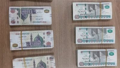جمارك السلوم تضبط محاولة تهريب كمية من النقد المصري