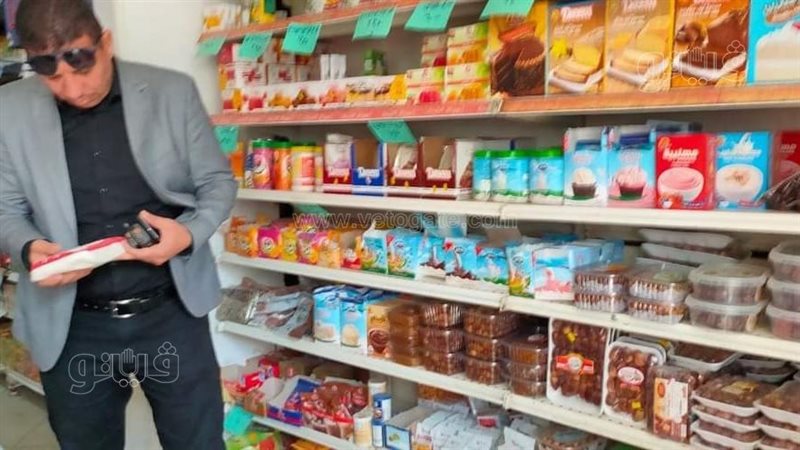 حملة تموينية،فيتو