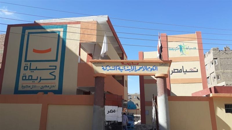 حياة كريمة