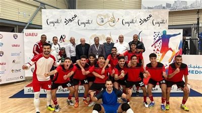 التعليم العالي: فوز منتخب مصر للجامعات بكأس البطولة العربية لكرة الصالات
