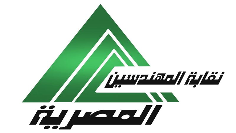 نقابة المهندسين،