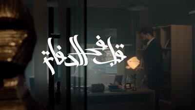 قلب في الدفاتر، أغنية مسلم الجديدة تحقق 4 ملايين مشاهدة (فيديو)