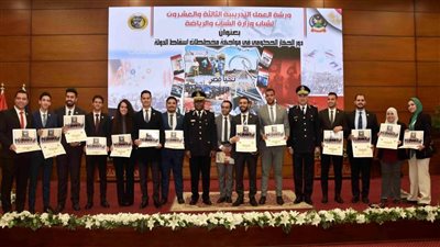 أكاديمية الشرطة تنظم ورشة عمل حول سبل مواجهة مخططات إسقاط الدول 