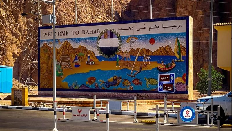 طقس جنوب سيناء، فيتو