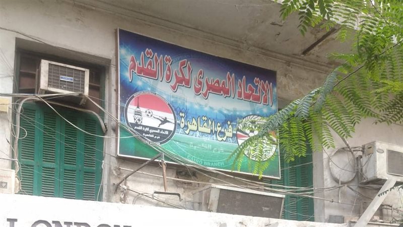 مقر منطقة القاهرة