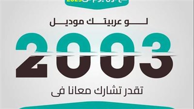 مبادرة إحلال السيارات، استقبال موديلات جديدة في المبادرة