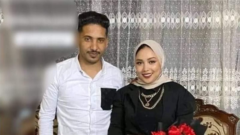  قضية قاتل خطيبته