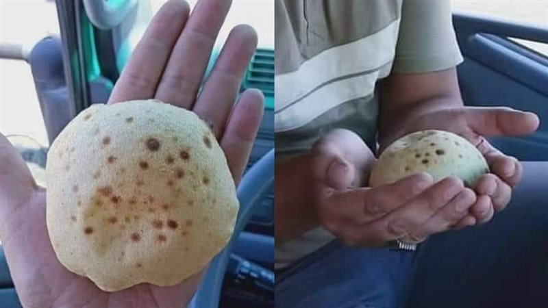 رغيف العيش أصغر من