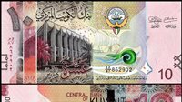 بكام الدينار الكويتي، سعر الدينار الكويتي اليوم الإثنين 5-6-2023 في البنك المركزي 