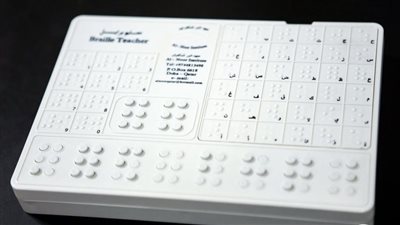 مكتبة الإسكندرية تحتفل باليوم العالمي للغة برايل