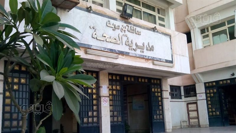 مديرية الصحة ببنى