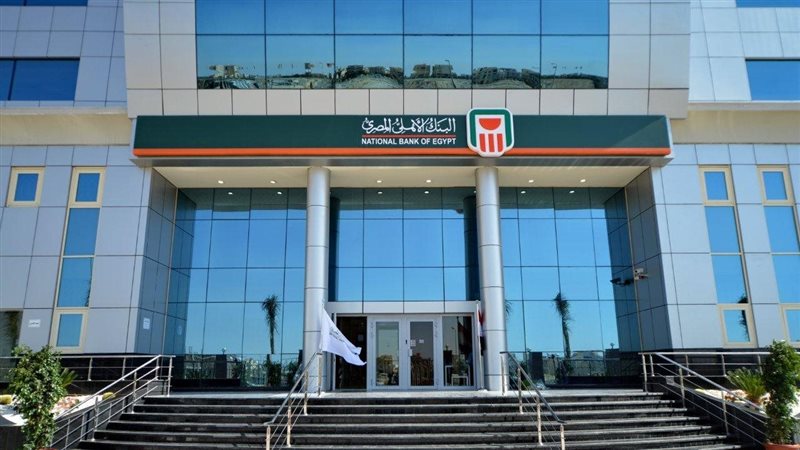 شهادة البنك الاهلي