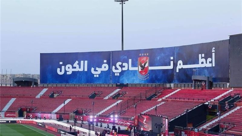 استاد الأهلى الجديد،