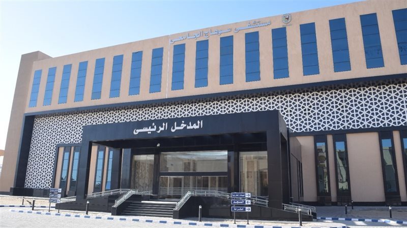 مستشفى سوهاج الجامعى،فيتو