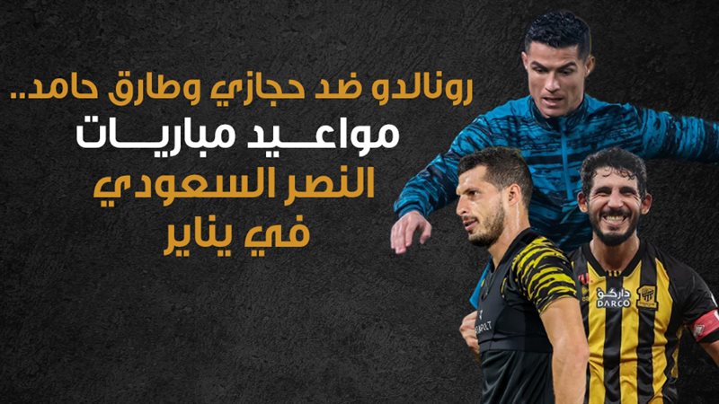 رونالدو، فيتو 