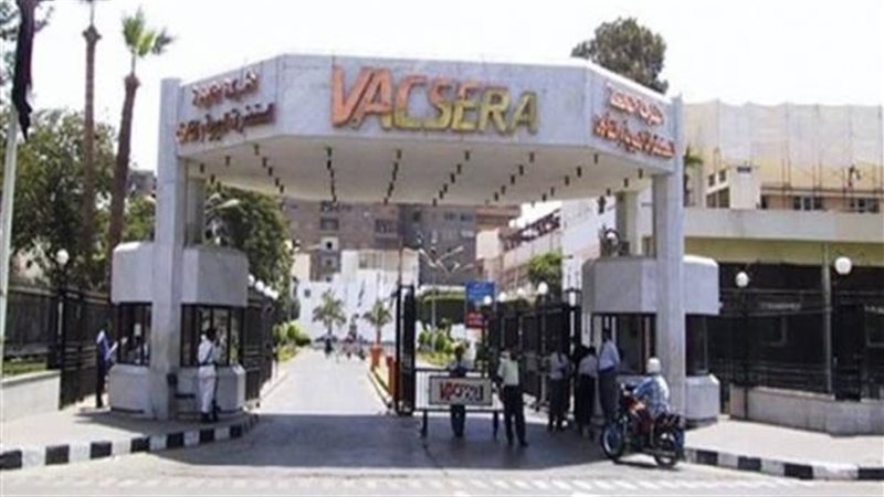 فاكسيرا