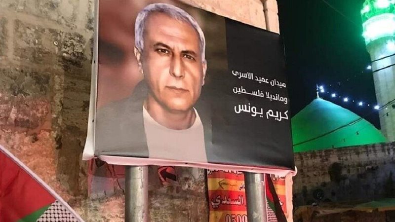 إسرائيل تفرج عن أقدم
