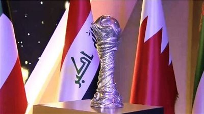 اليوم.. انطلاق بطولة خليجي 25 بالعراق 