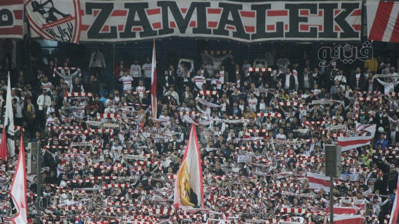 جماهير الزمالك 