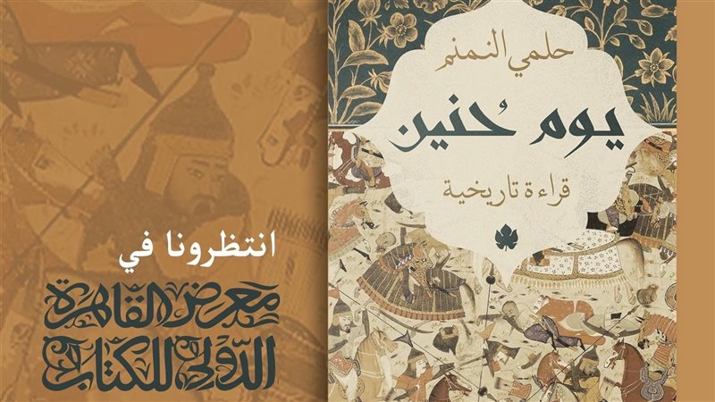 كتاب يوم حنين، فيتو