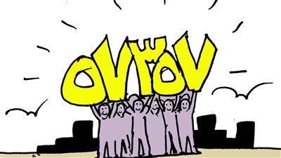 مناخوليا.. تبرعات مستشفى 57357