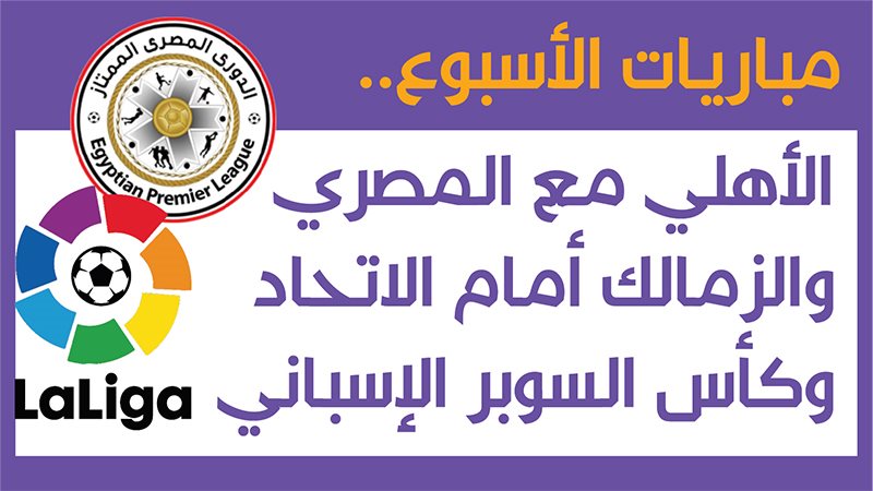 فريق الأهلي، فيتو