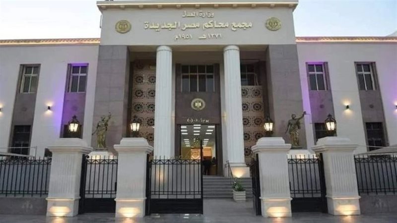 محكمة مصر الجديدة،