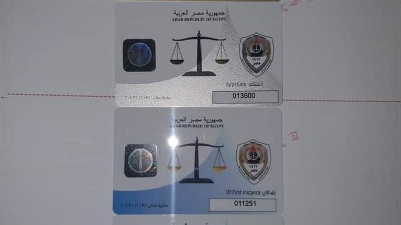 كارنيهات المحامين