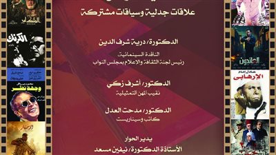 الثلاثاء.. افتتاح منتدى الحوار الثاني بمكتبة الإسكندرية 