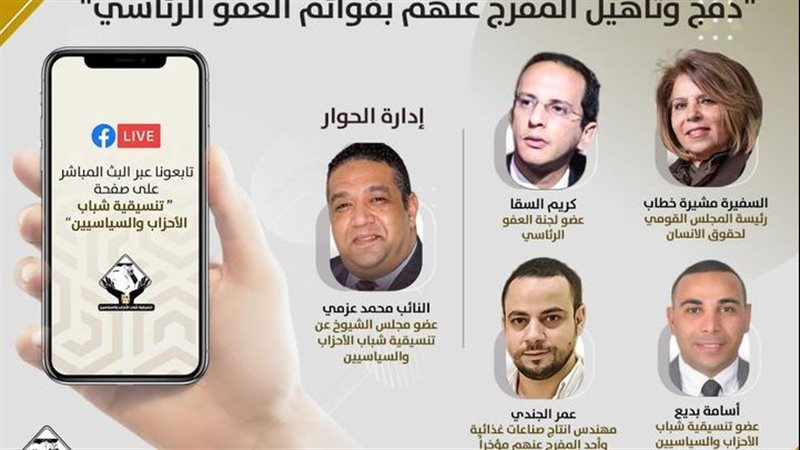 التنسيقية تنظم صالونا